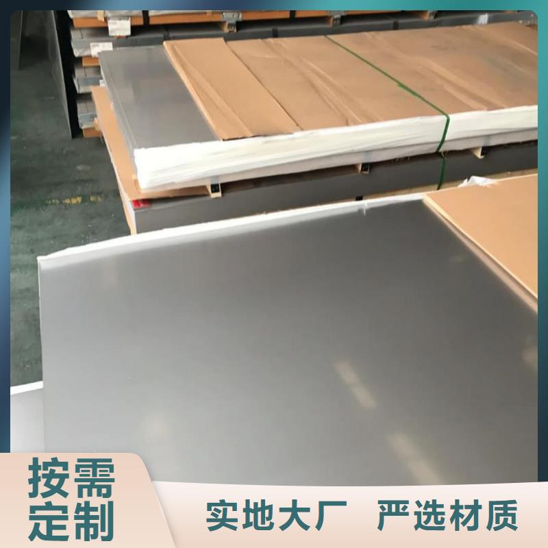  不锈钢板制造生产销售