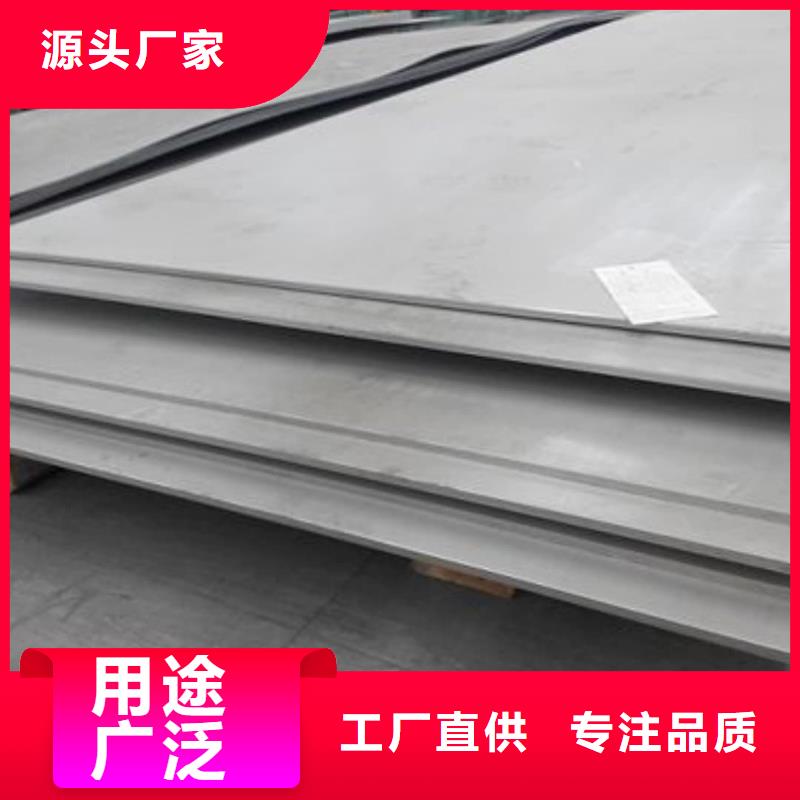  不锈钢板诚信经营
