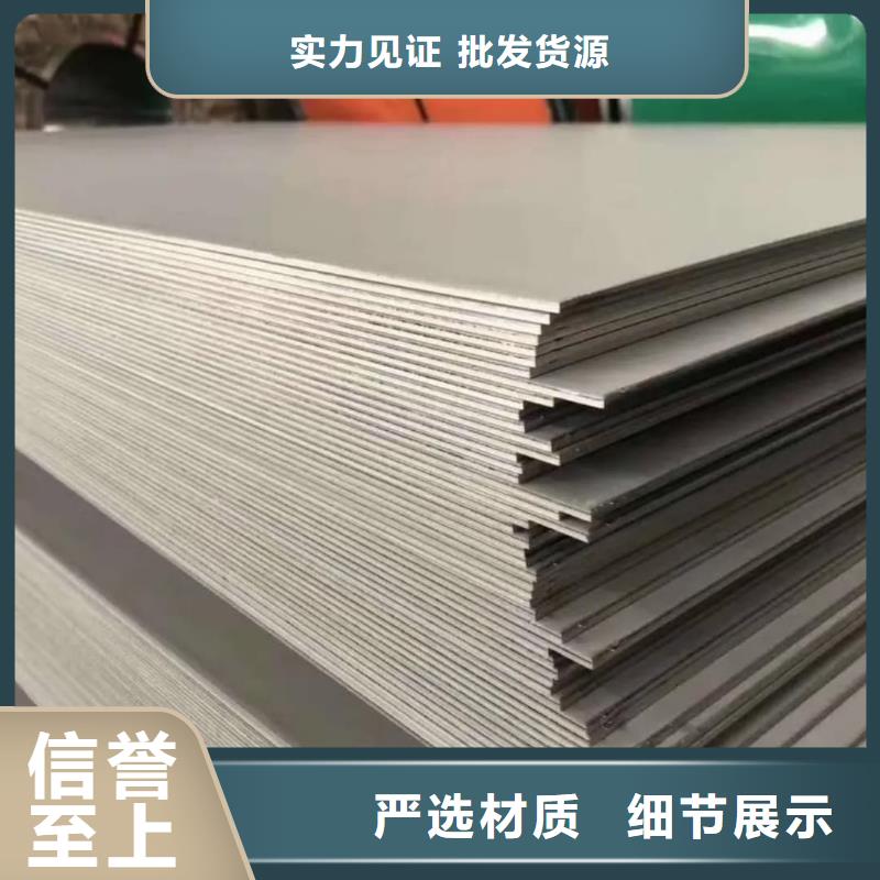 不锈钢板现货供应