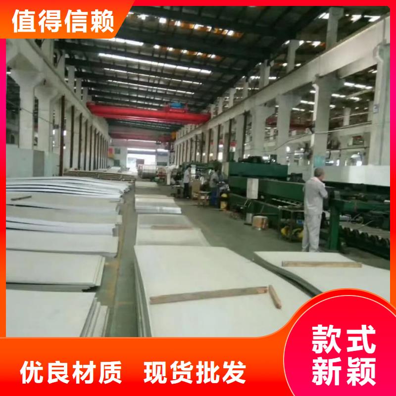 不锈钢板合金钢管现货快速采购