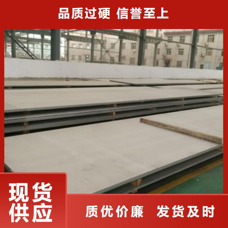 不锈钢板随到随提