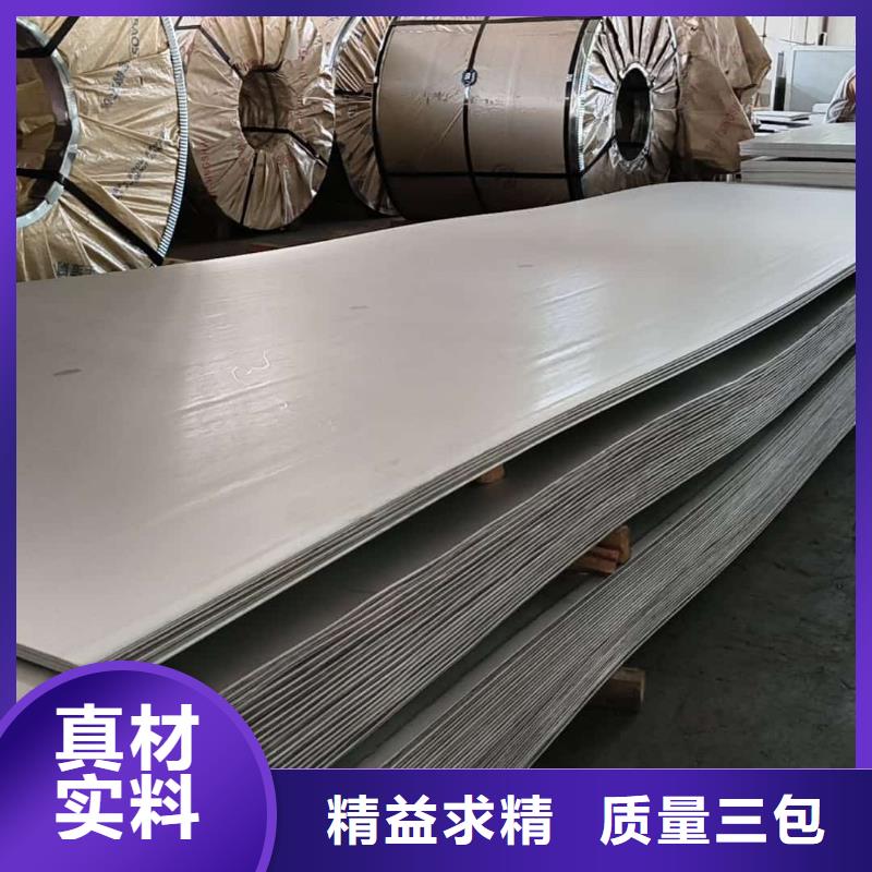  不锈钢板匠心工艺