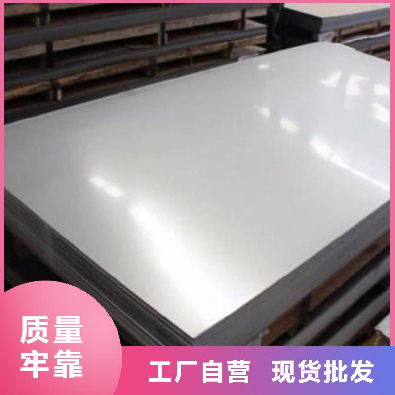 不锈钢板为品质而生产