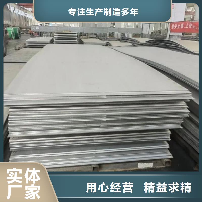  不锈钢板诚信经营