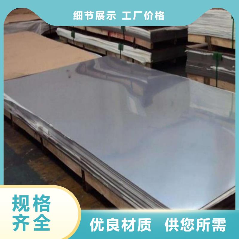 不锈钢板诚信经营