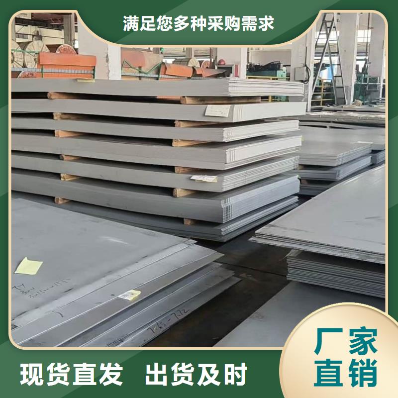  不锈钢板品牌专营