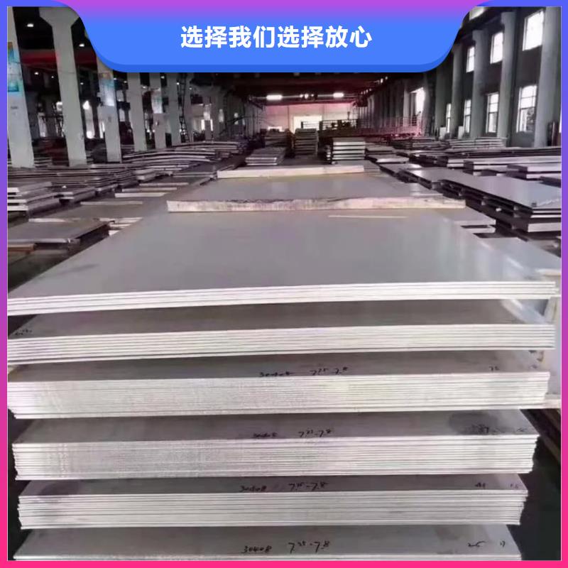 不锈钢板为品质而生产