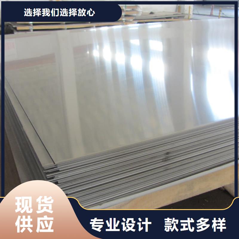 不锈钢板好品质选我们