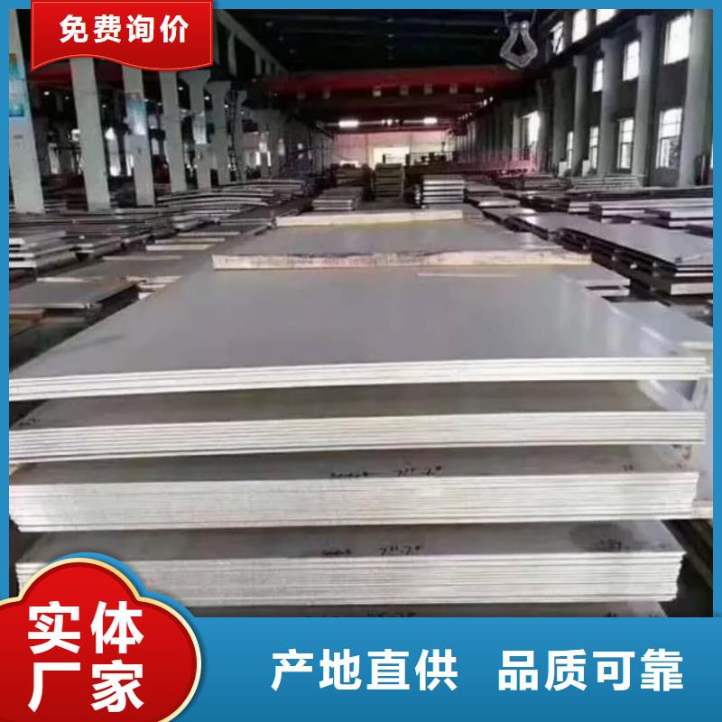 不锈钢板质量上乘