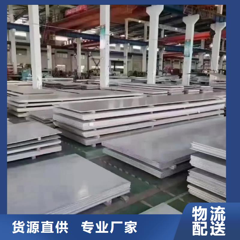 不锈钢板专注品质