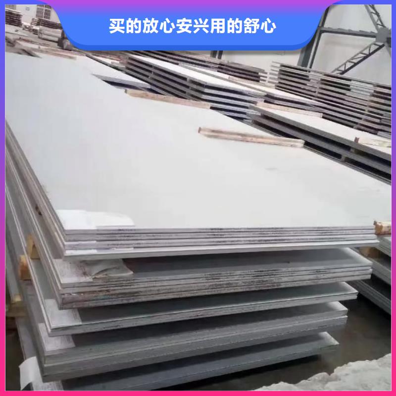 不锈钢板诚信经营