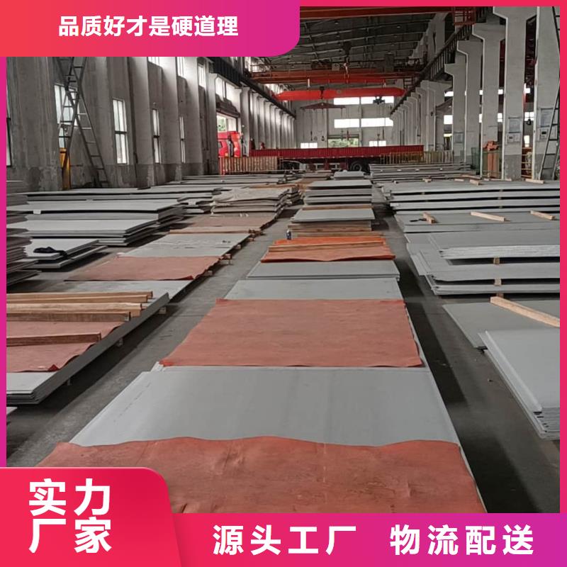 不锈钢板实力工厂