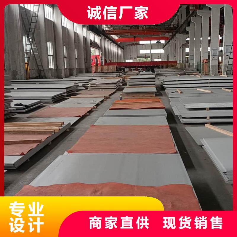 不锈钢板诚信经营