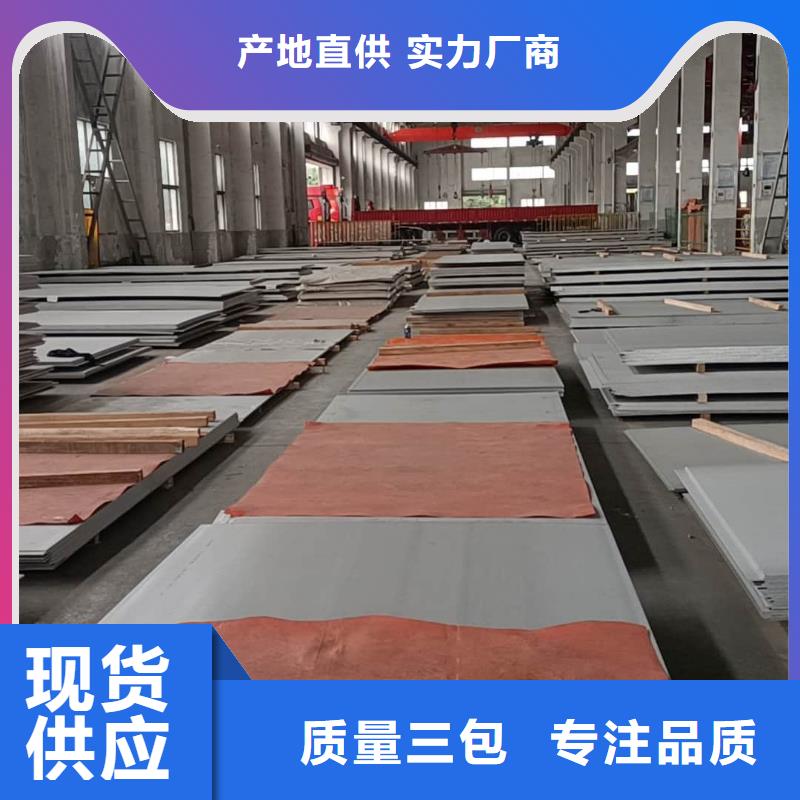 不锈钢板按需设计