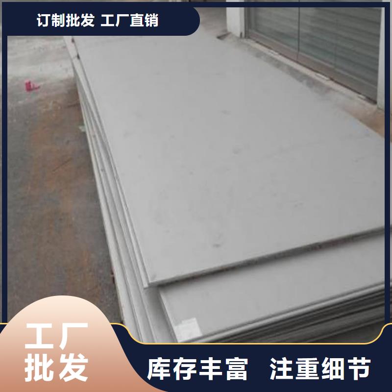 不锈钢板好品质选我们