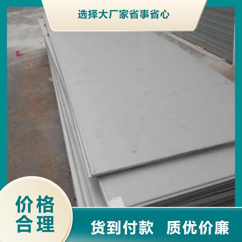 不锈钢板实体诚信经营