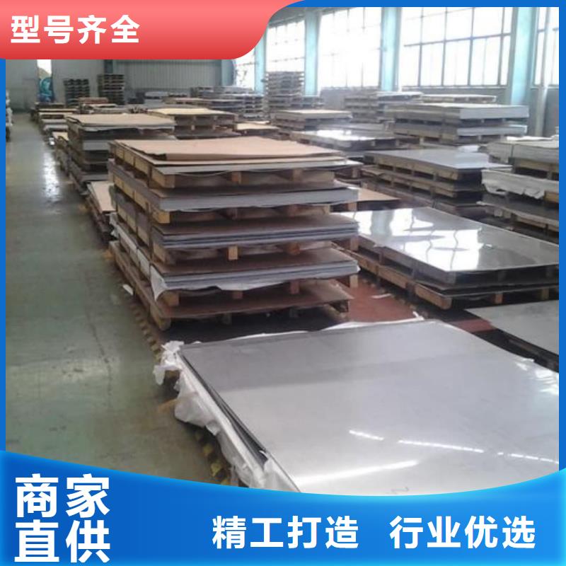 不锈钢板买的是放心
