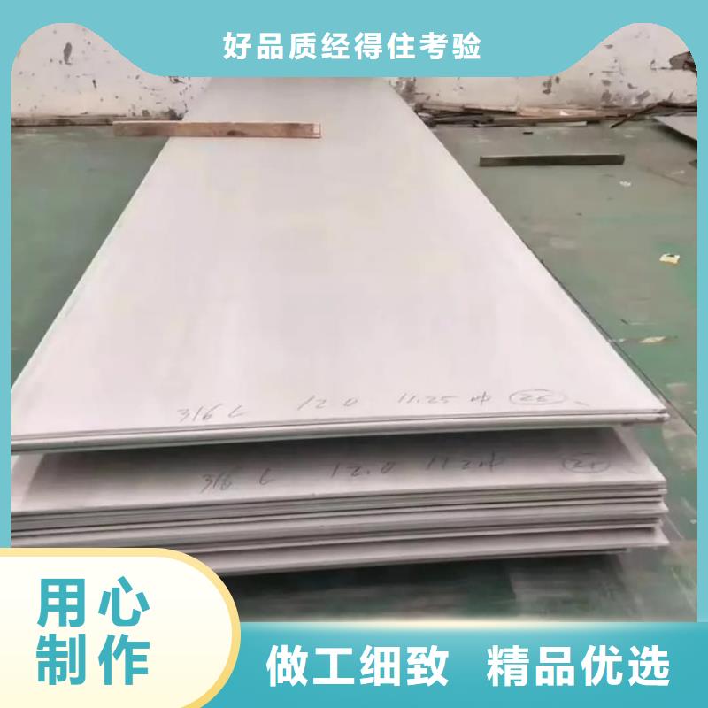  不锈钢板品牌专营
