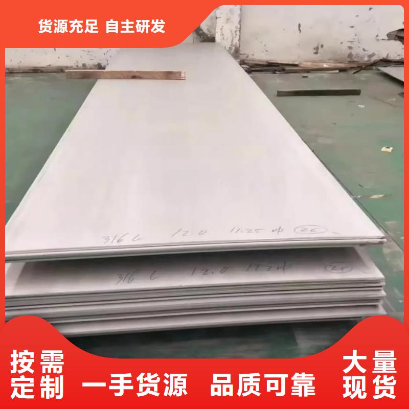 不锈钢板优良工艺