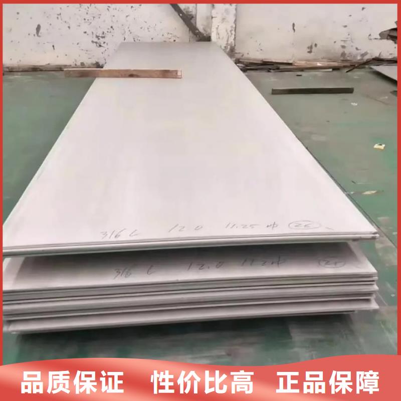  不锈钢板优选原材