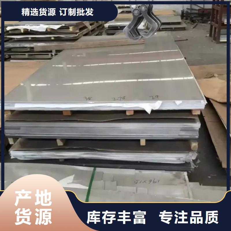 不锈钢板专注品质