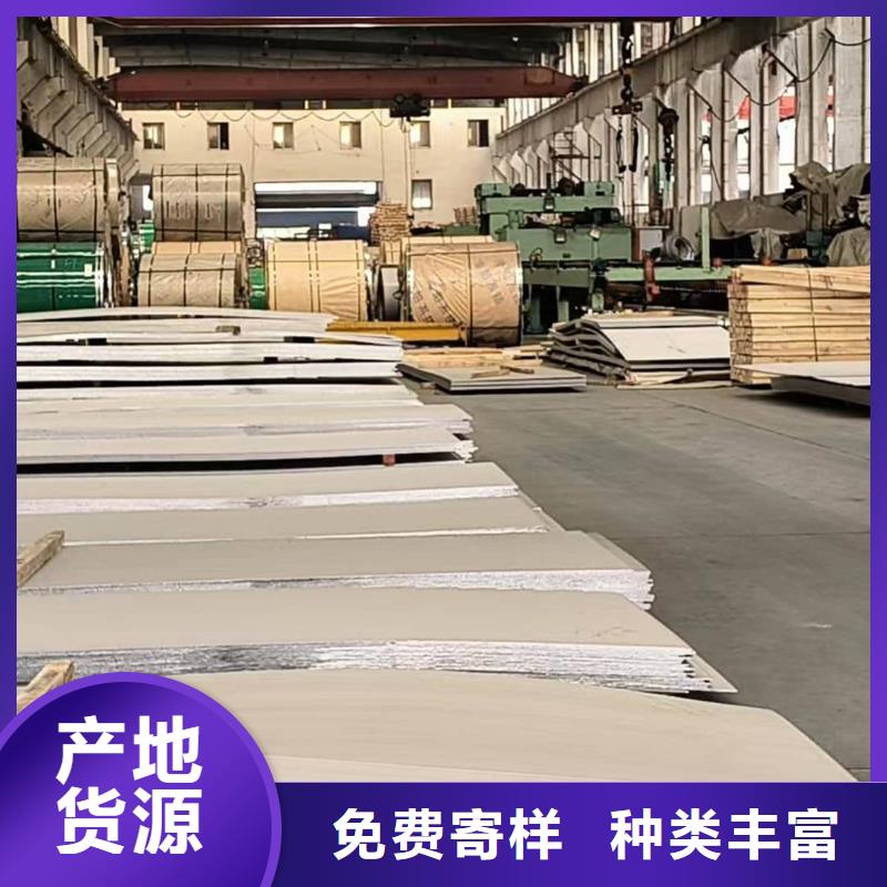  不锈钢板现货满足大量采购