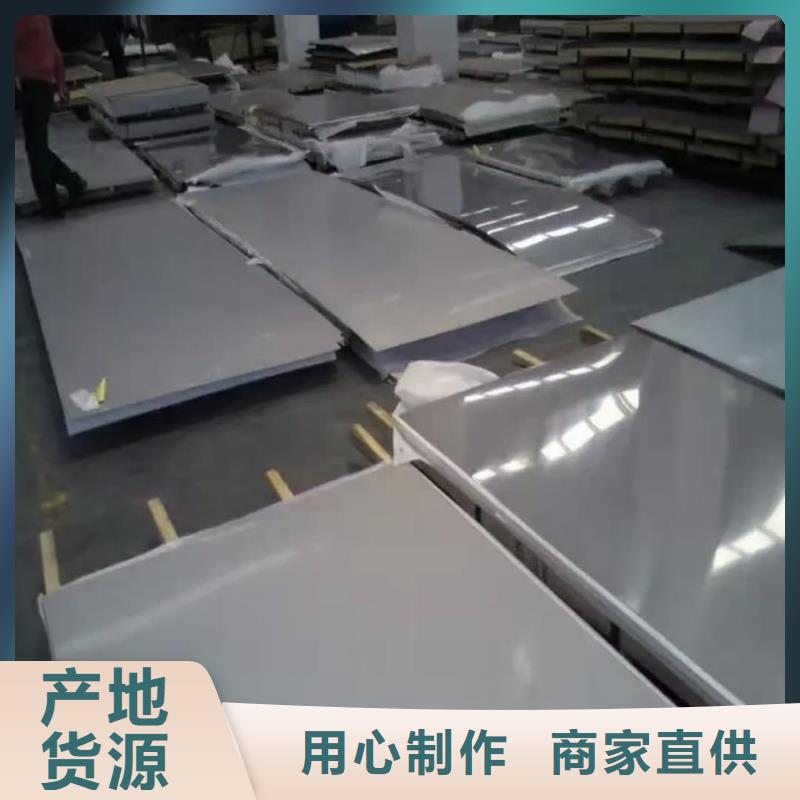  不锈钢板为您精心挑选