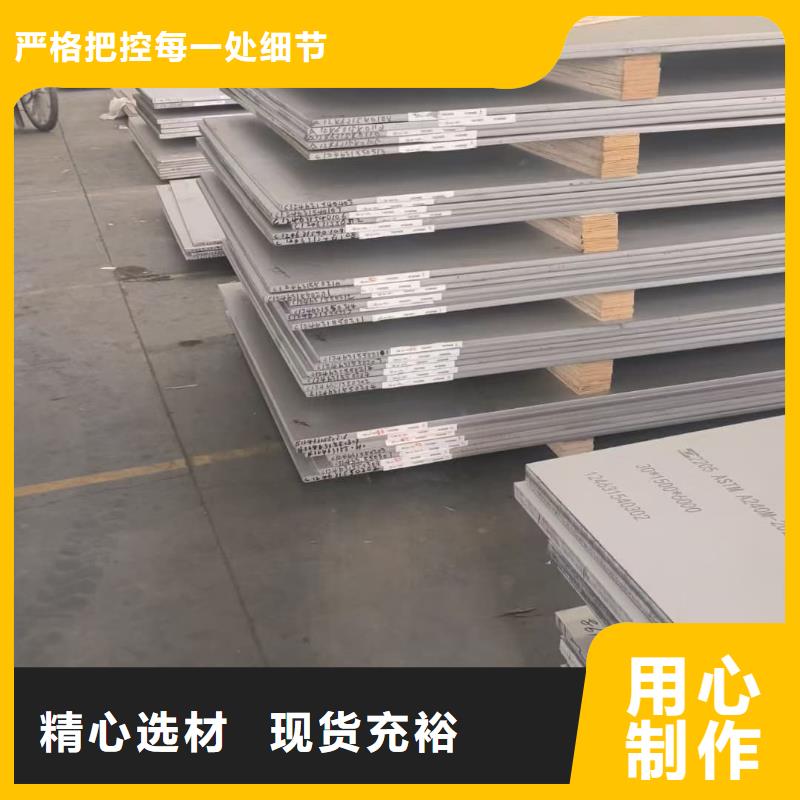 不锈钢板诚信经营