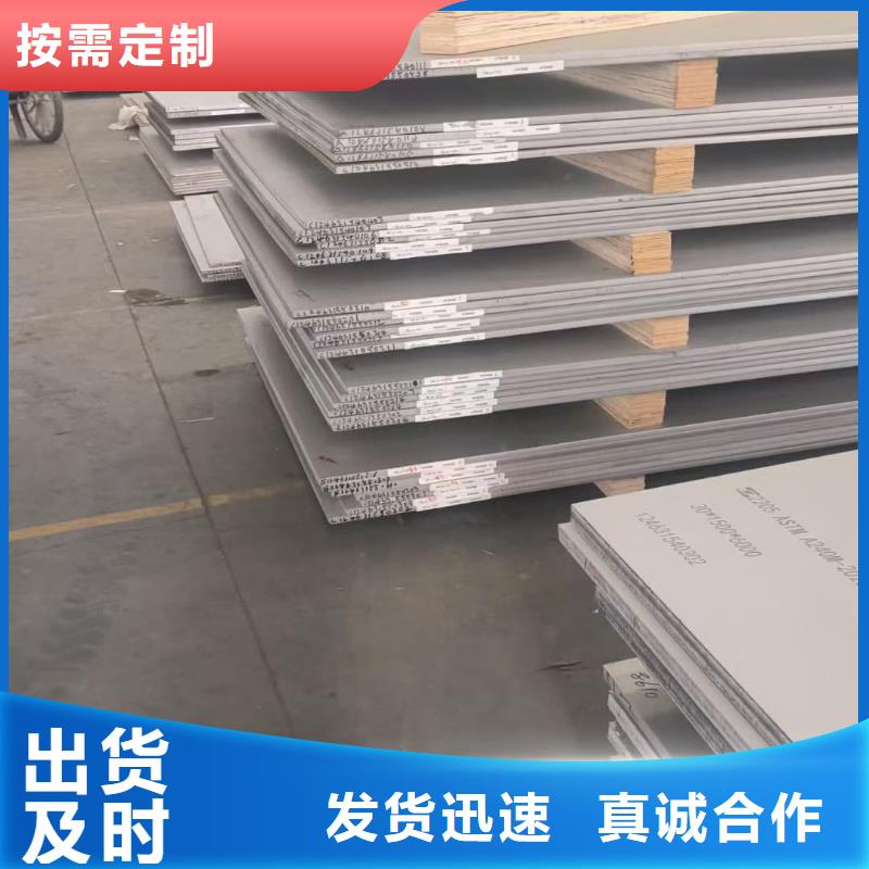  不锈钢板匠心工艺