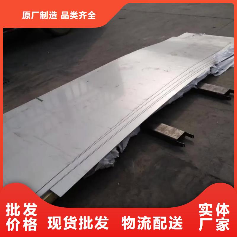 不锈钢板实体诚信经营