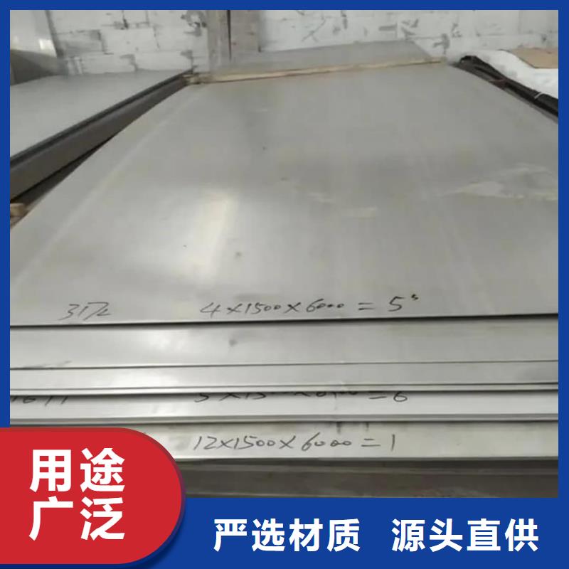  不锈钢板匠心工艺