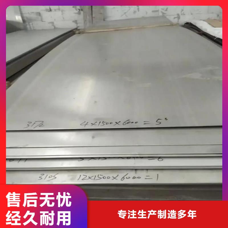  不锈钢板量少也做