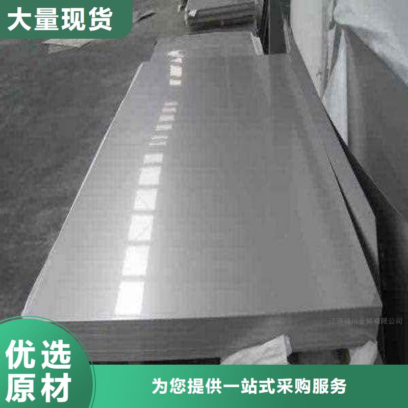 不锈钢板批发价格