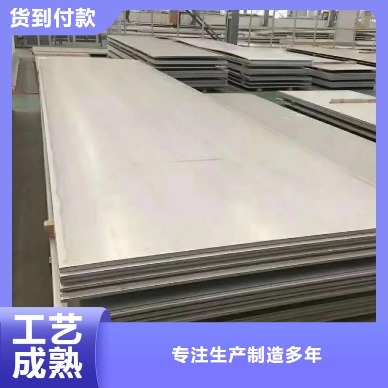  不锈钢板欢迎来厂考察