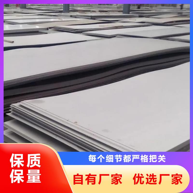 不锈钢板为品质而生产