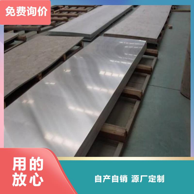 不锈钢板省心又省钱