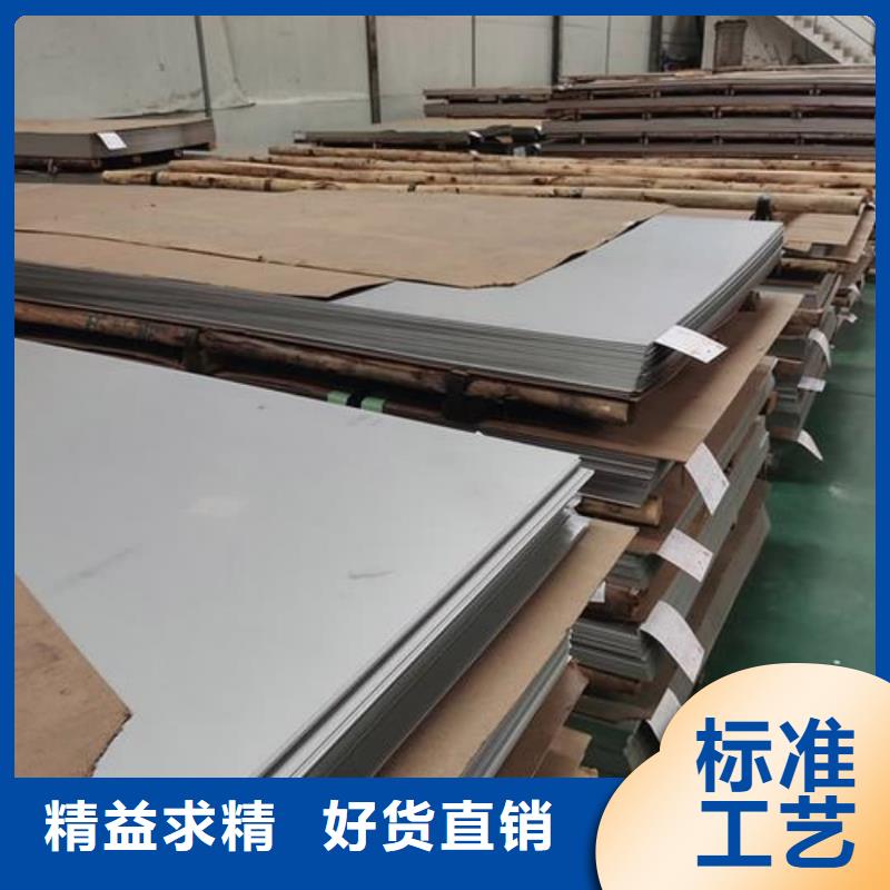 不锈钢板品质信得过