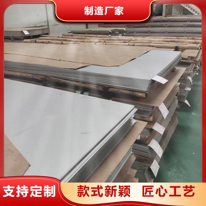  不锈钢板欢迎来厂考察