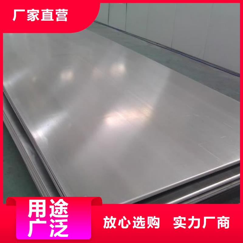 不锈钢板欢迎来厂考察
