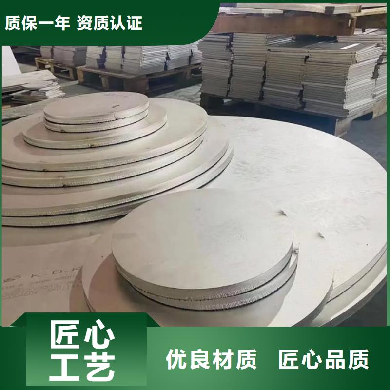 不锈钢板随到随提