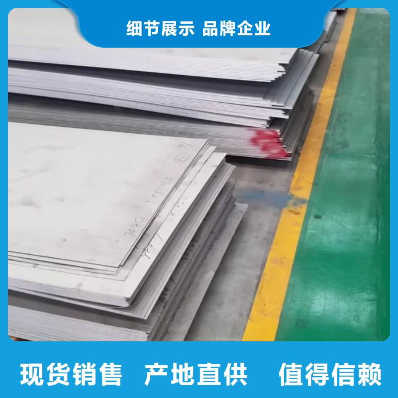 不锈钢板随到随提