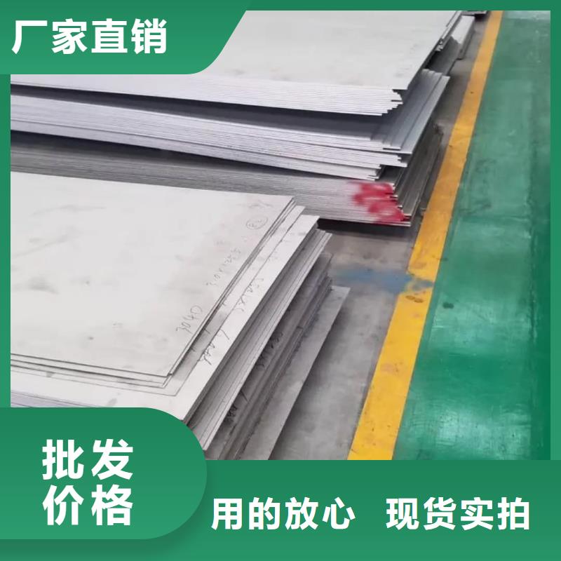 不锈钢板诚信经营