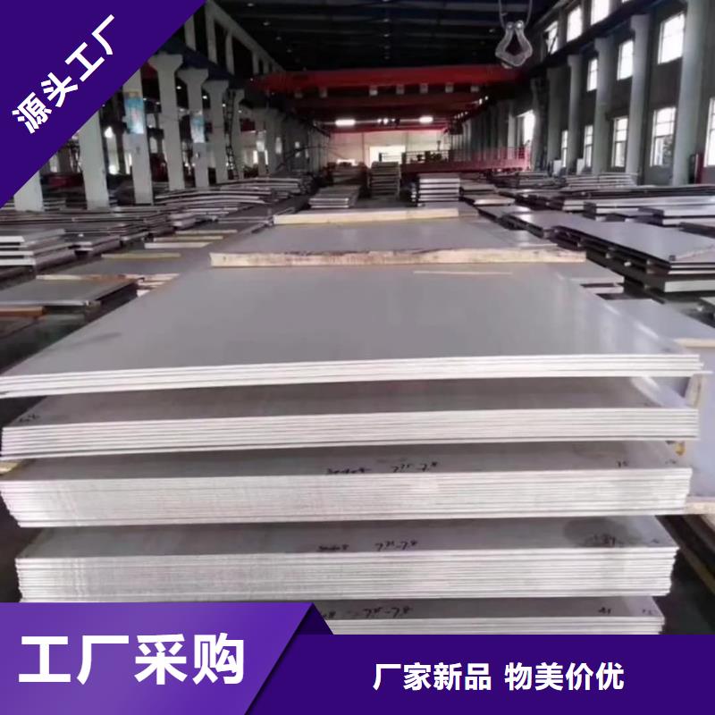 不锈钢板随到随提