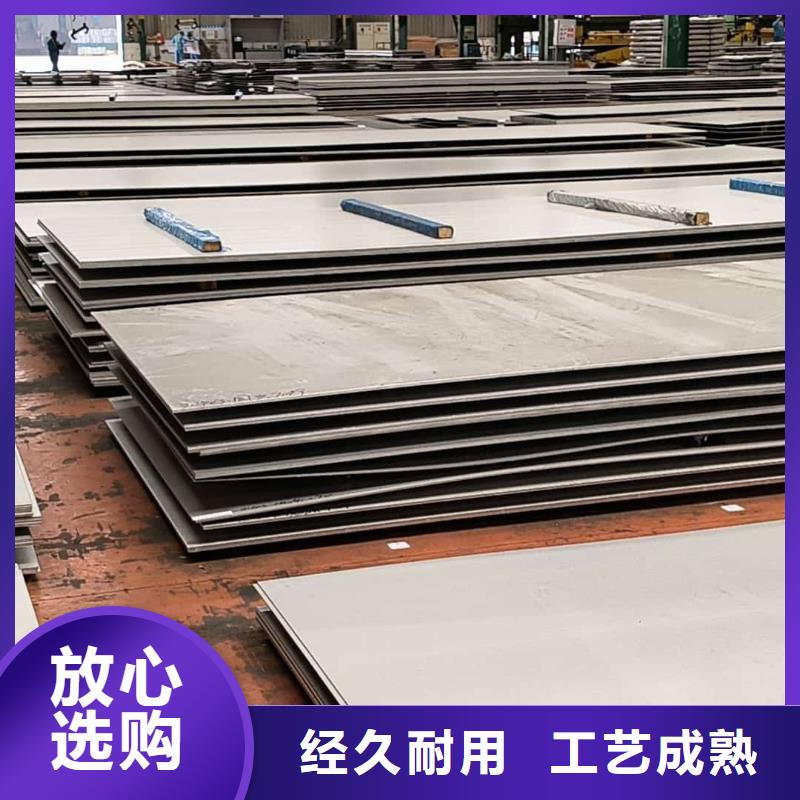 不锈钢板随到随提