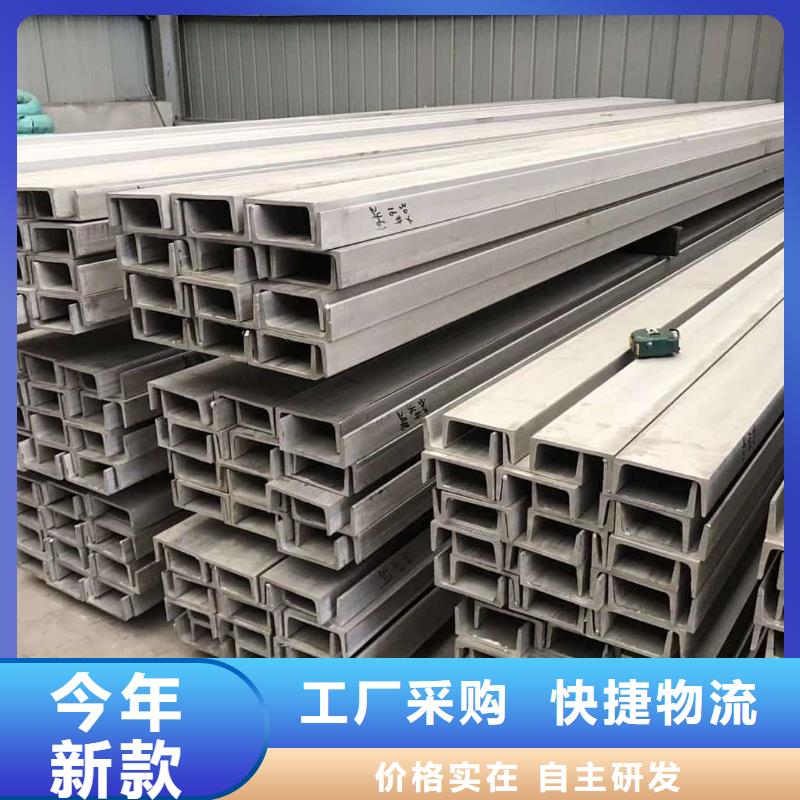 不锈钢槽钢质量不佳尽管来找我