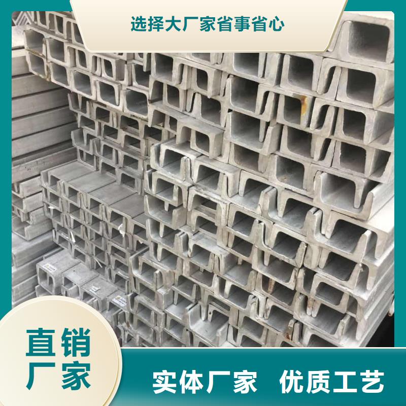 不锈钢槽钢支持拿样