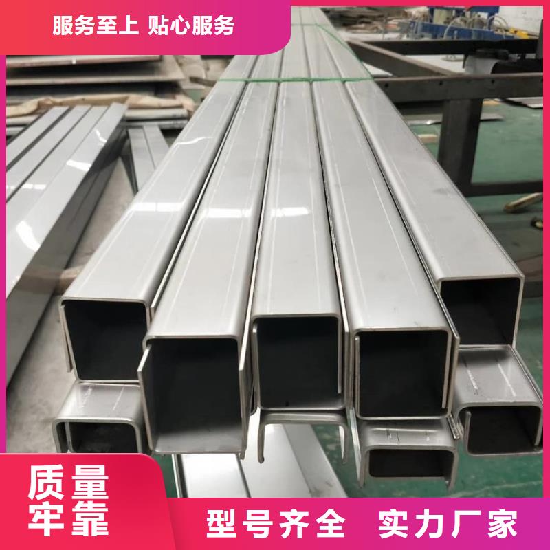 不锈钢槽钢厂家经验丰富