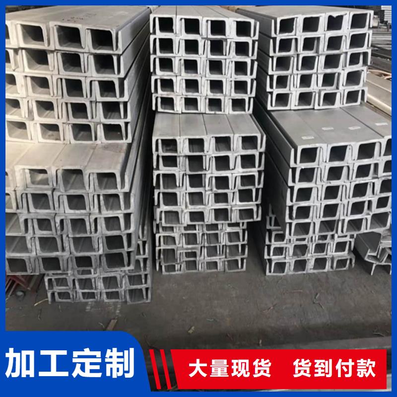 不锈钢槽钢性能稳定