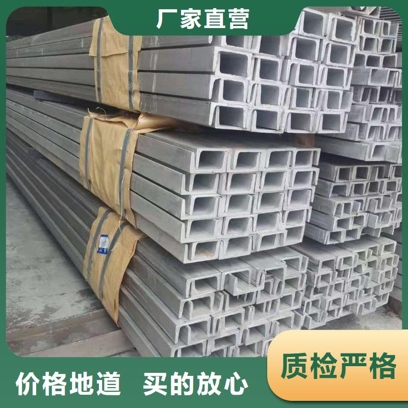  不锈钢槽钢海量现货