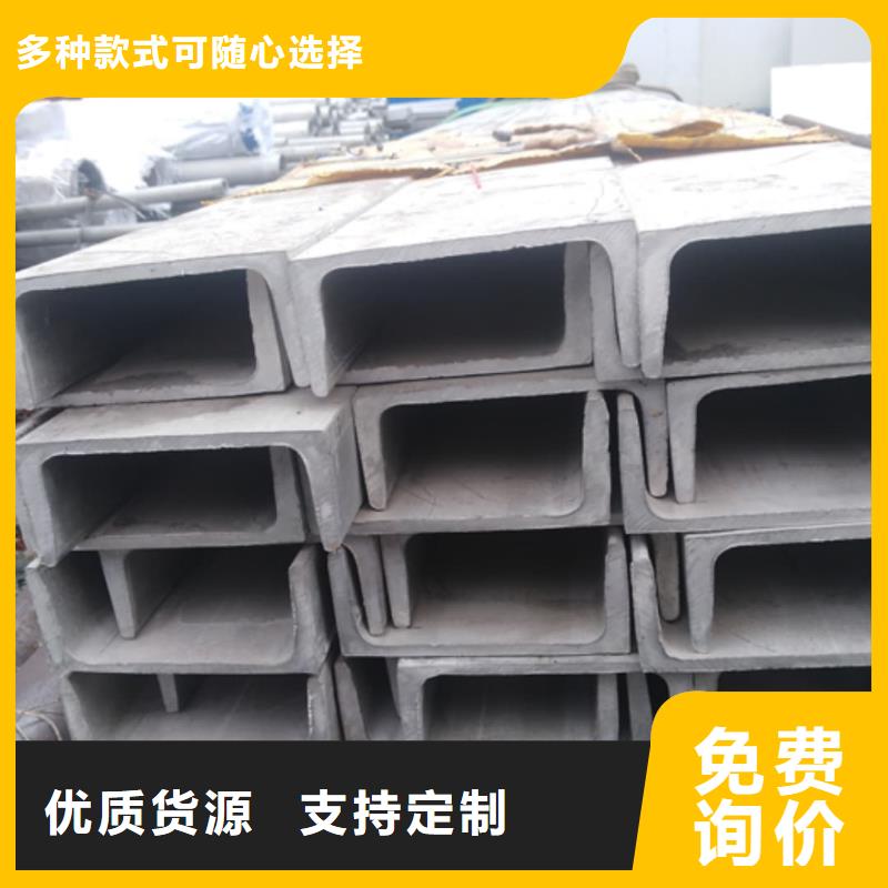 不锈钢槽钢符合标准